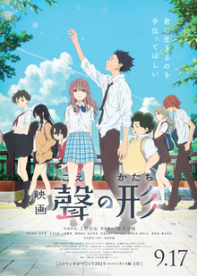 A Silent Voice: The Movie